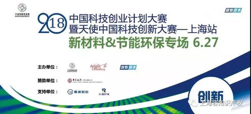 賦能創(chuàng)新，護(hù)航未來 知識產(chǎn)權(quán)為上海站新興能源技術(shù)研發(fā)注入新動能