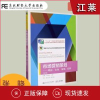 市場營銷策劃 從戰略藍圖到執行落地的全流程解析