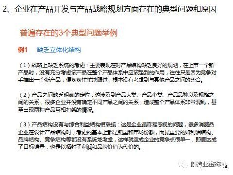 市場破局 從產品規劃到營銷策劃的全鏈路戰略